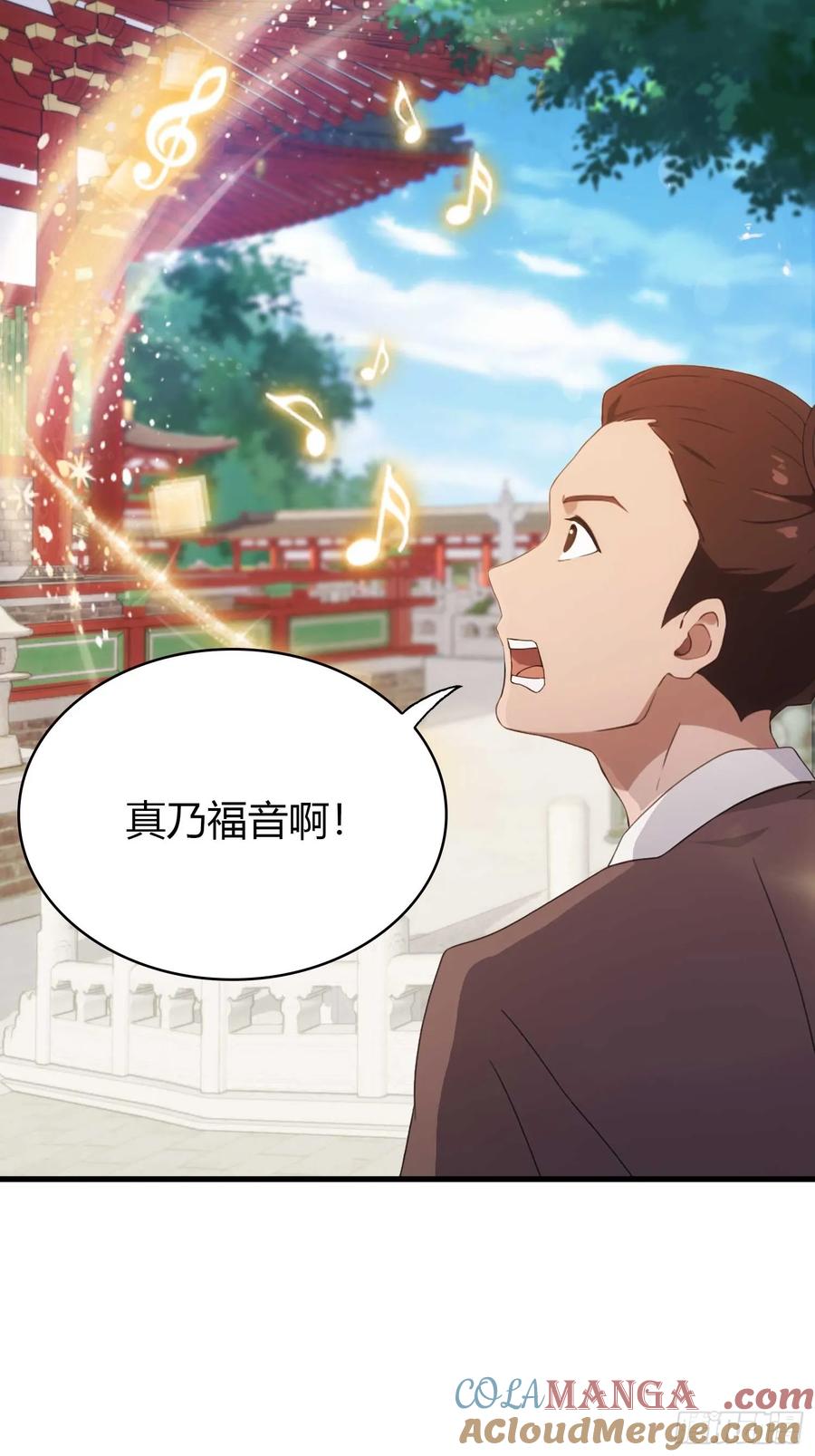 第151话叶先生，饮茶先啦！-原来我早就无敌了-奇想漫画（第15张）