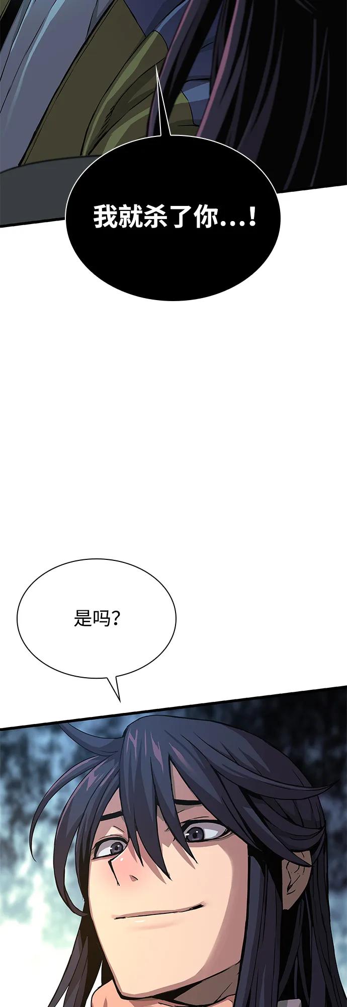 第17话甘护卫（2）-怪力乱神-僩㳞月夜,Madbird/Kim Tae Hyung（第14张）