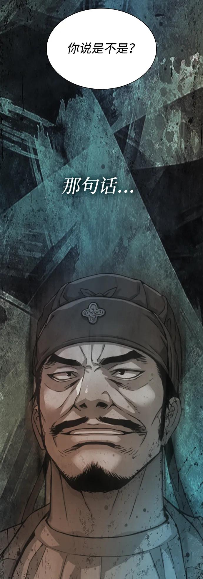 第17话甘护卫（2）-怪力乱神-僩㳞月夜,Madbird/Kim Tae Hyung（第22张）
