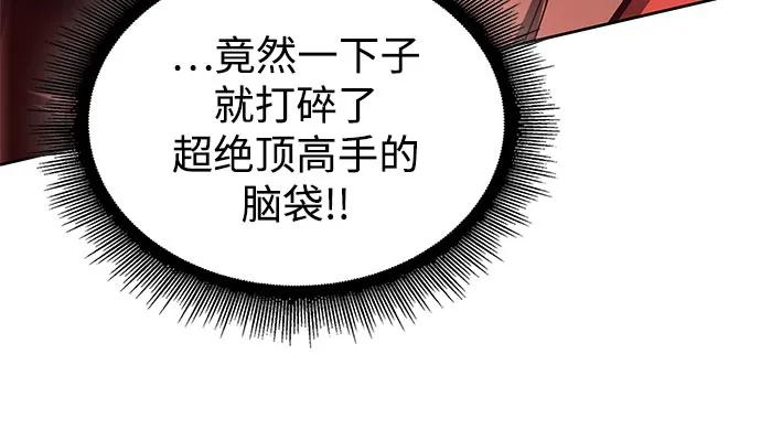 234.第80章天魔再临（4）-某天成为魔神-玄坤绝对无敌,金刚不坏（第27张）