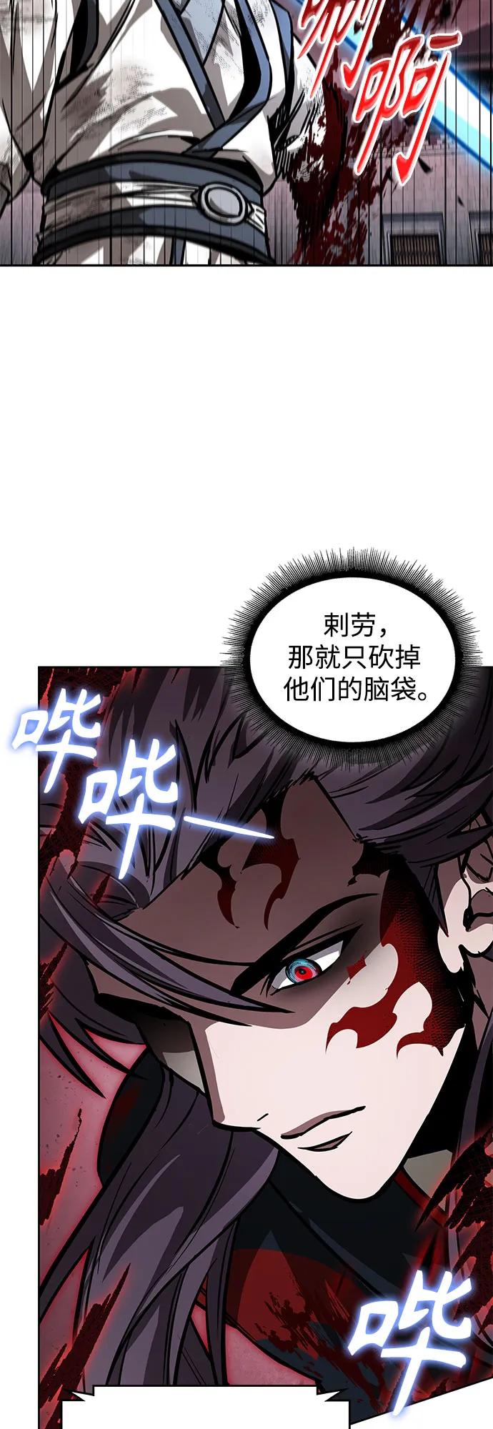 234.第80章天魔再临（4）-某天成为魔神-玄坤绝对无敌,金刚不坏（第38张）