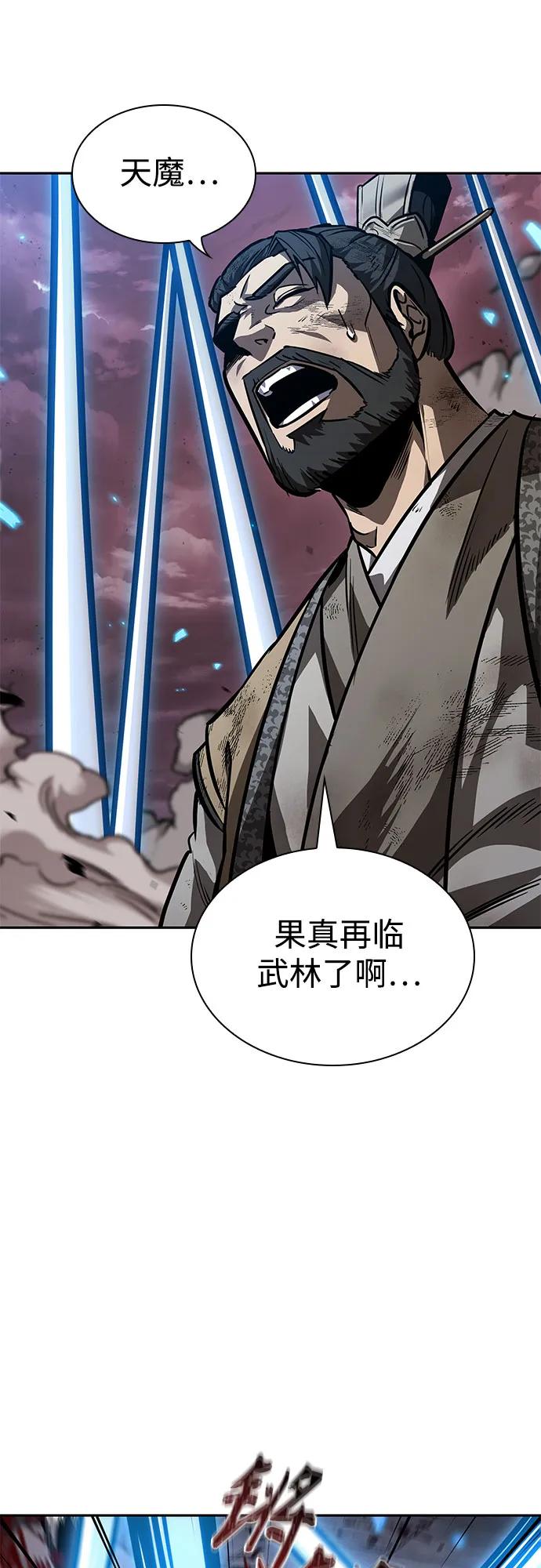 234.第80章天魔再临（4）-某天成为魔神-玄坤绝对无敌,金刚不坏（第36张）