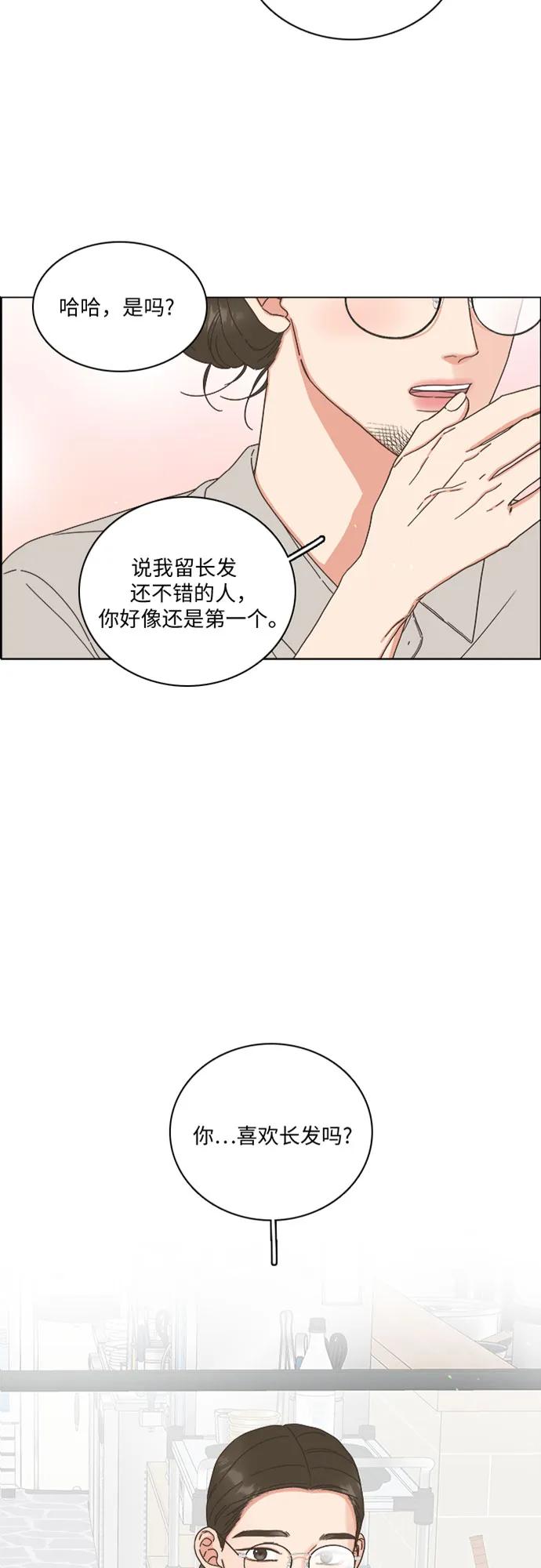 第34话-类似恋爱-Yeo Eun（第3张）