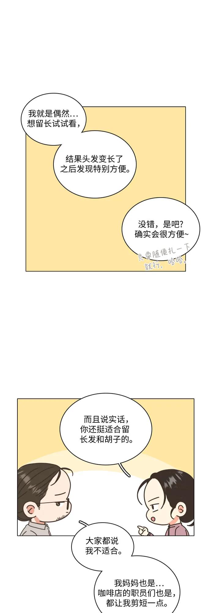 第34话-类似恋爱-Yeo Eun（第2张）