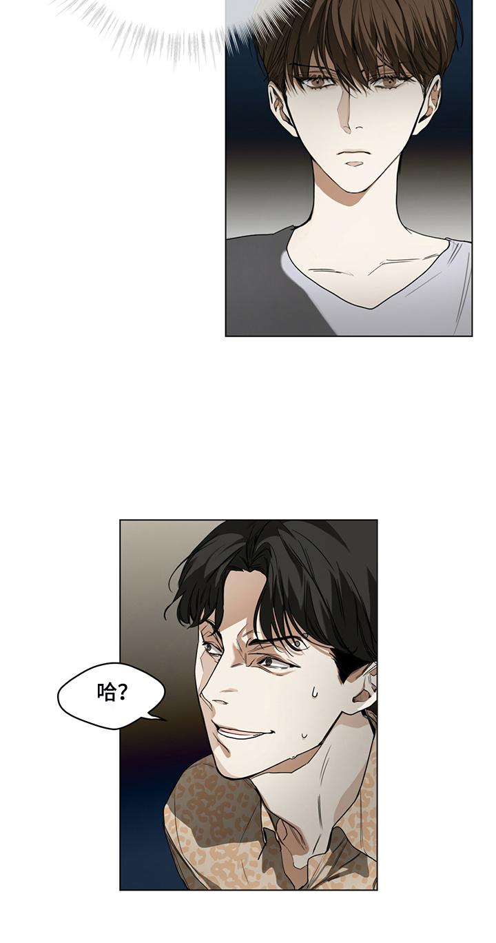 第46章：闭上你的臭嘴-赌徒深渊-Aczer & JOO（第10张）