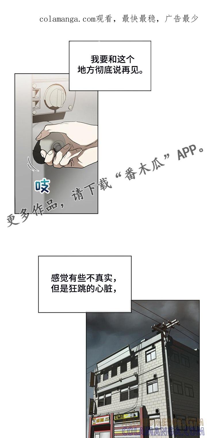 第46章：闭上你的臭嘴-赌徒深渊-Aczer & JOO（第1张）
