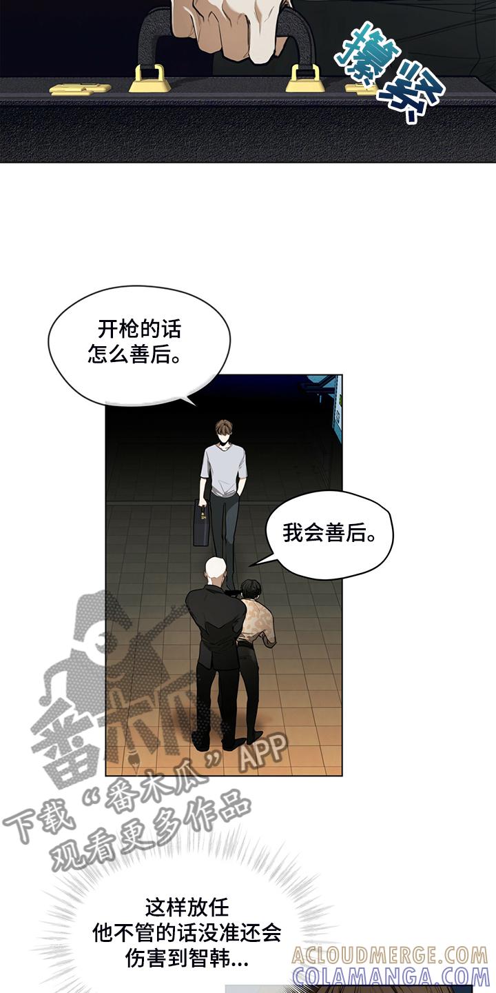第46章：闭上你的臭嘴-赌徒深渊-Aczer & JOO（第9张）