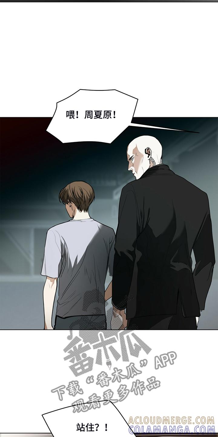 第46章：闭上你的臭嘴-赌徒深渊-Aczer & JOO（第3张）