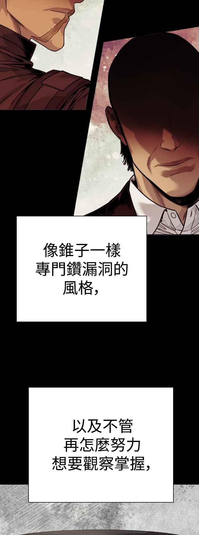 第53话两虎相斗-杀手警察-LEE JE HWAN（第2张）