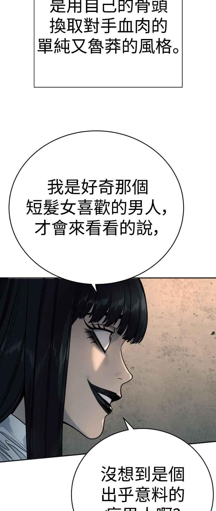 第53话两虎相斗-杀手警察-LEE JE HWAN（第10张）