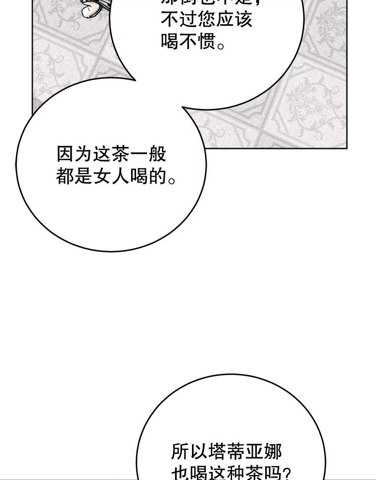 72.避孕茶-皇室婚姻-HIYA,Kangryeol, Portofino（第16张）