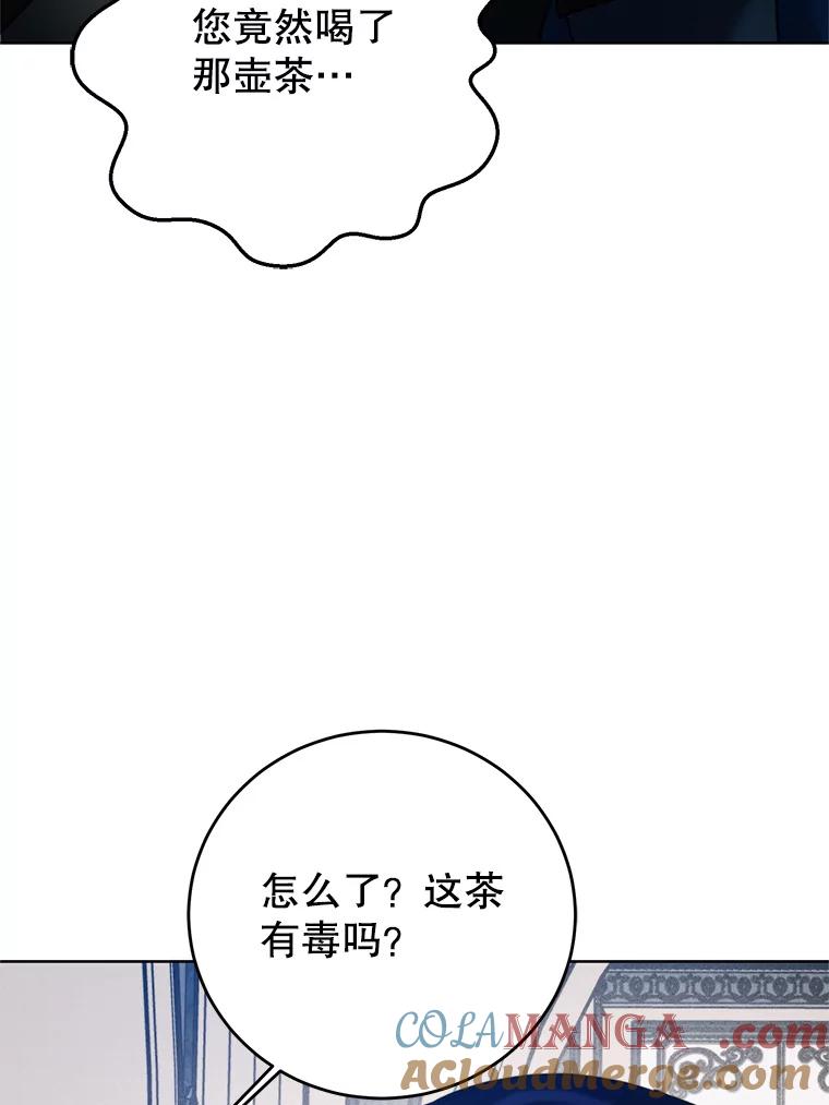 72.避孕茶-皇室婚姻-HIYA,Kangryeol, Portofino（第9张）
