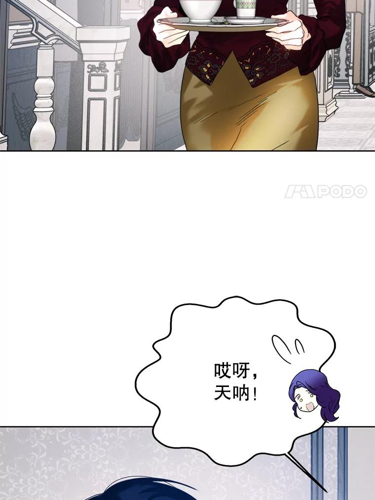 72.避孕茶-皇室婚姻-HIYA,Kangryeol, Portofino（第7张）