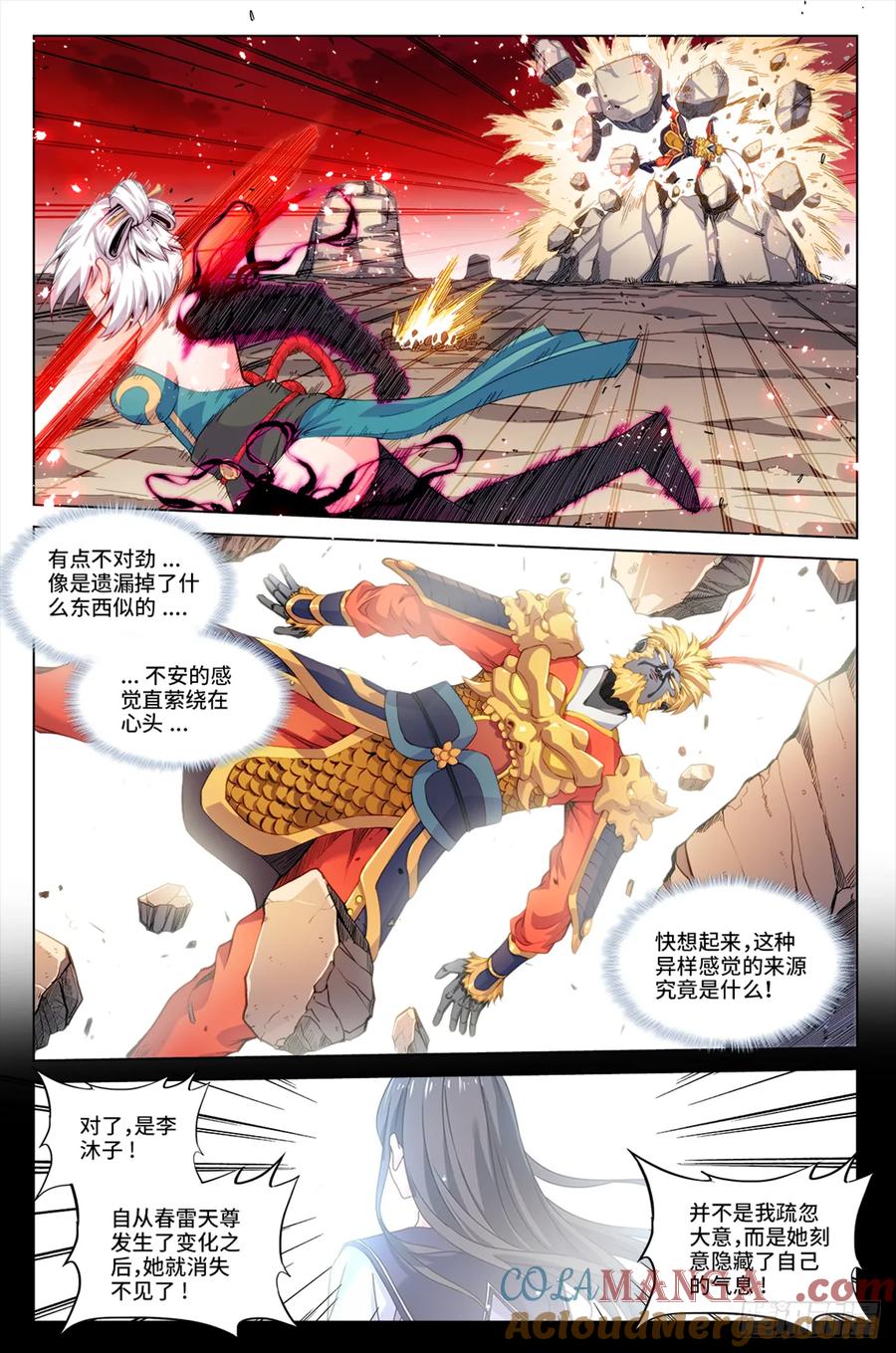808、死不瞑目-我的天劫女友-刀瑞斯 x 包子山的熊小白（第10张）