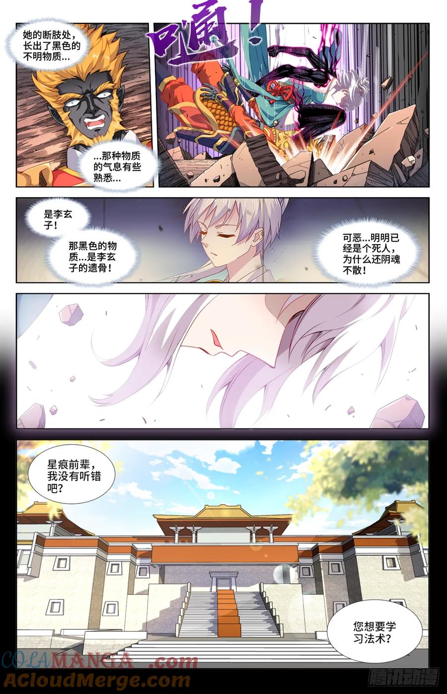 808、死不瞑目-我的天劫女友-刀瑞斯 x 包子山的熊小白（第5张）