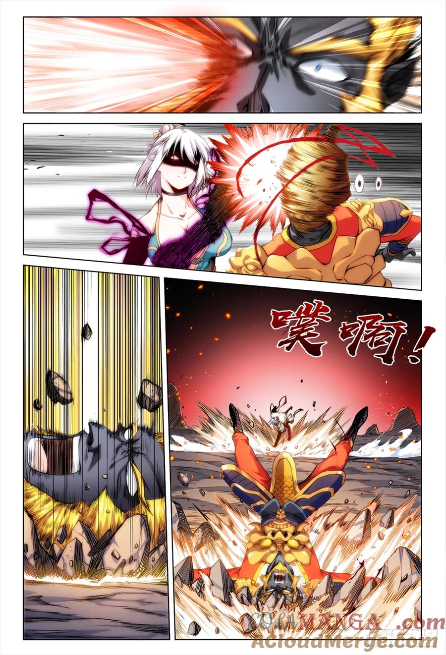 808、死不瞑目-我的天劫女友-刀瑞斯 x 包子山的熊小白（第4张）