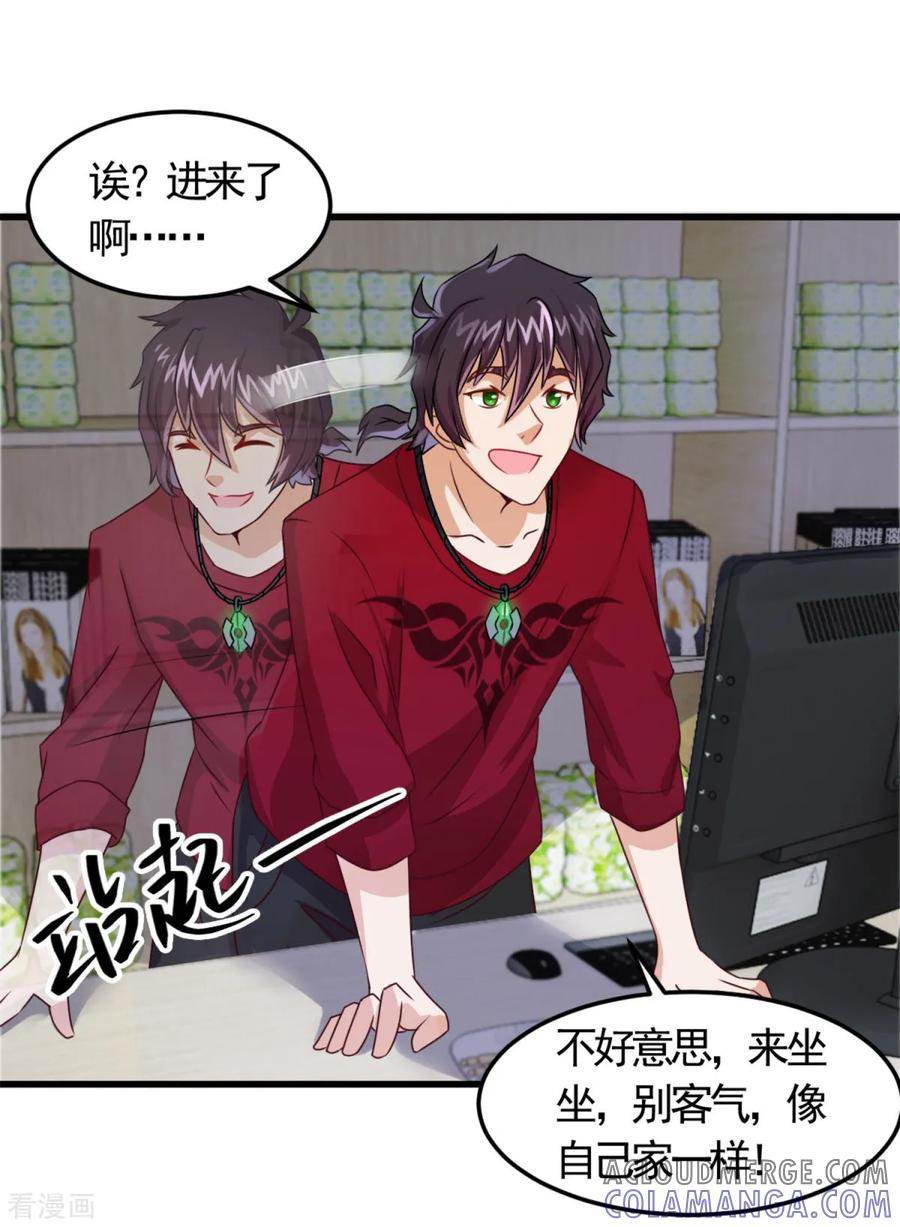 第7话送客！-妖妖灵杂货铺-大行道（第14张）
