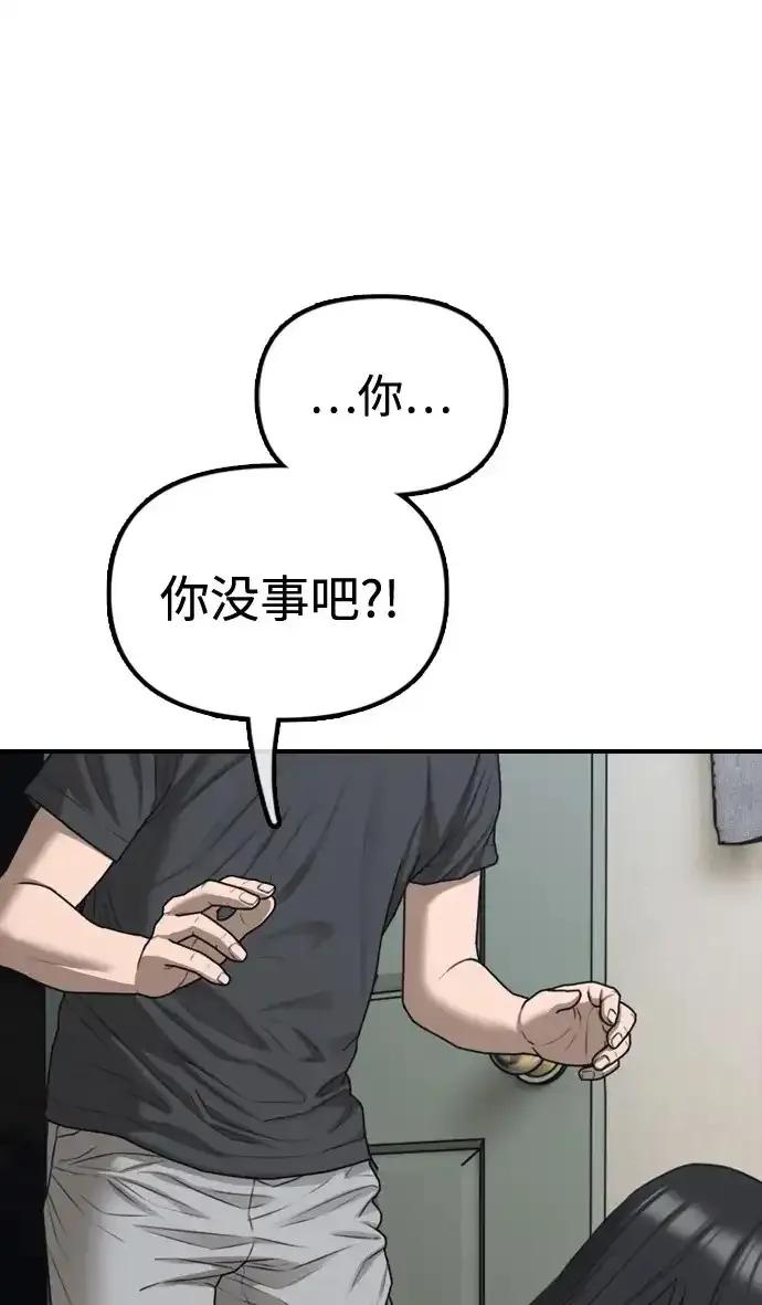 [第4话]韩艺娜和半地下-末日来袭-田善旭（第2张）