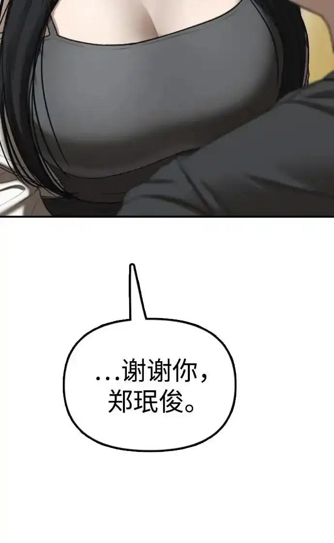 [第4话]韩艺娜和半地下-末日来袭-田善旭（第14张）