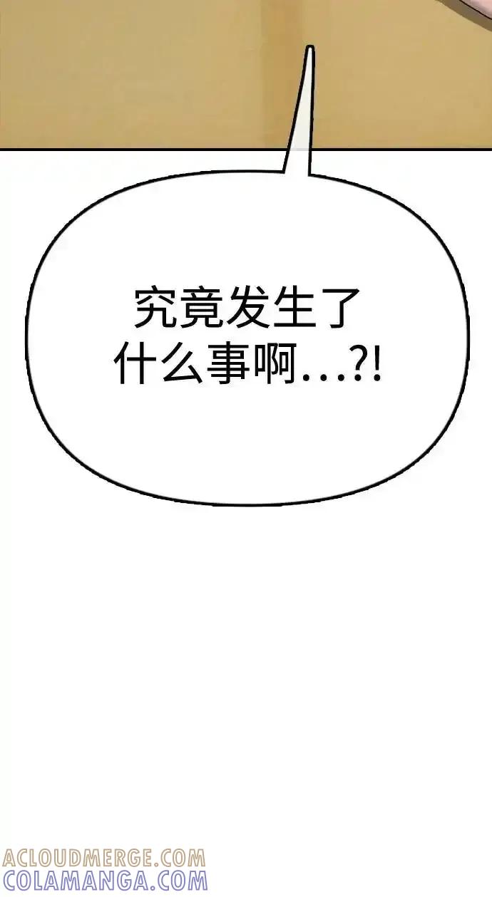 [第4话]韩艺娜和半地下-末日来袭-田善旭（第9张）