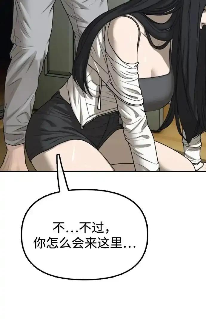 [第4话]韩艺娜和半地下-末日来袭-田善旭（第3张）