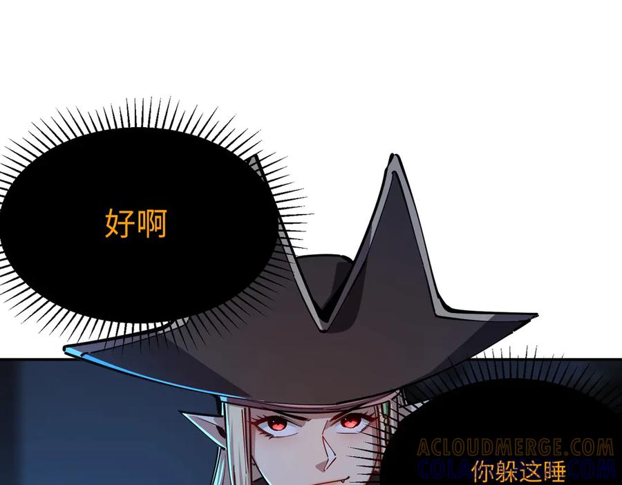 第13话诸神测试开启！-全民抢塔：我提前通关999层-地中海达咩（原著）+漫漫鱼（绘制）（第8张）