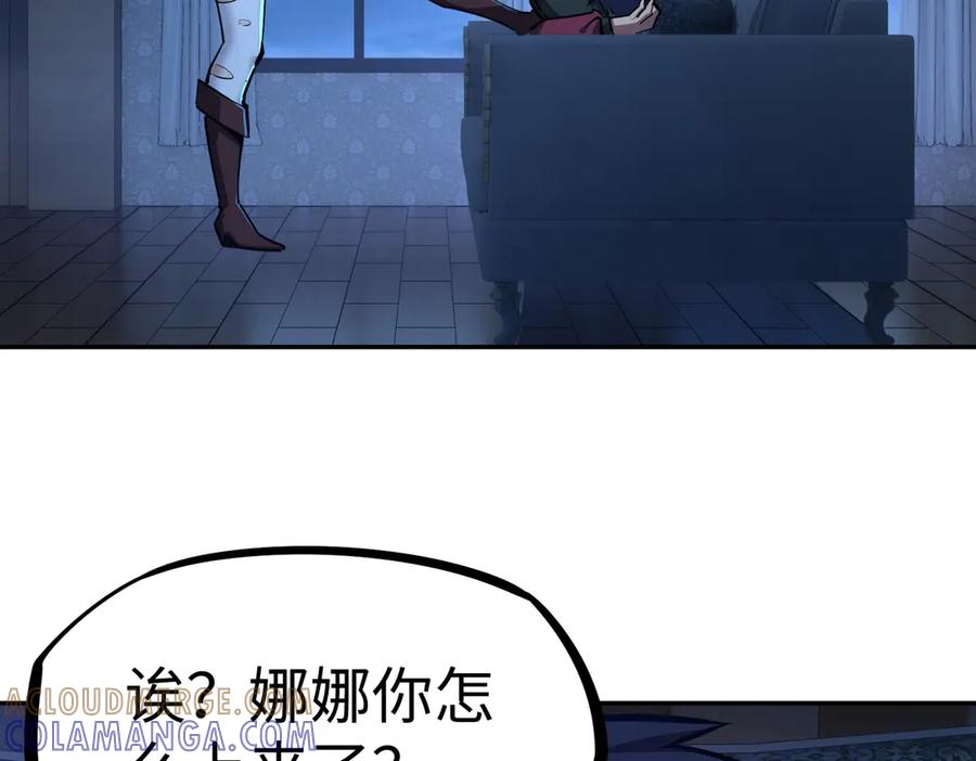 第13话诸神测试开启！-全民抢塔：我提前通关999层-地中海达咩（原著）+漫漫鱼（绘制）（第12张）