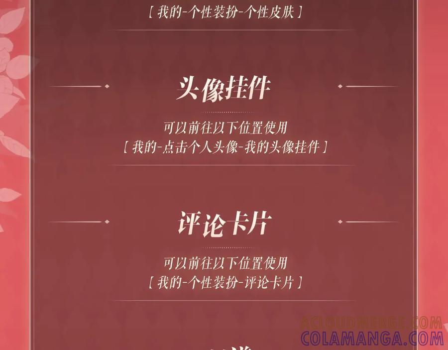 特典公开：8月21日熊熊女王驯服桀骜狼王！-名门挚爱-拈花惹笑（原著）+虎岫工作室（第13张）