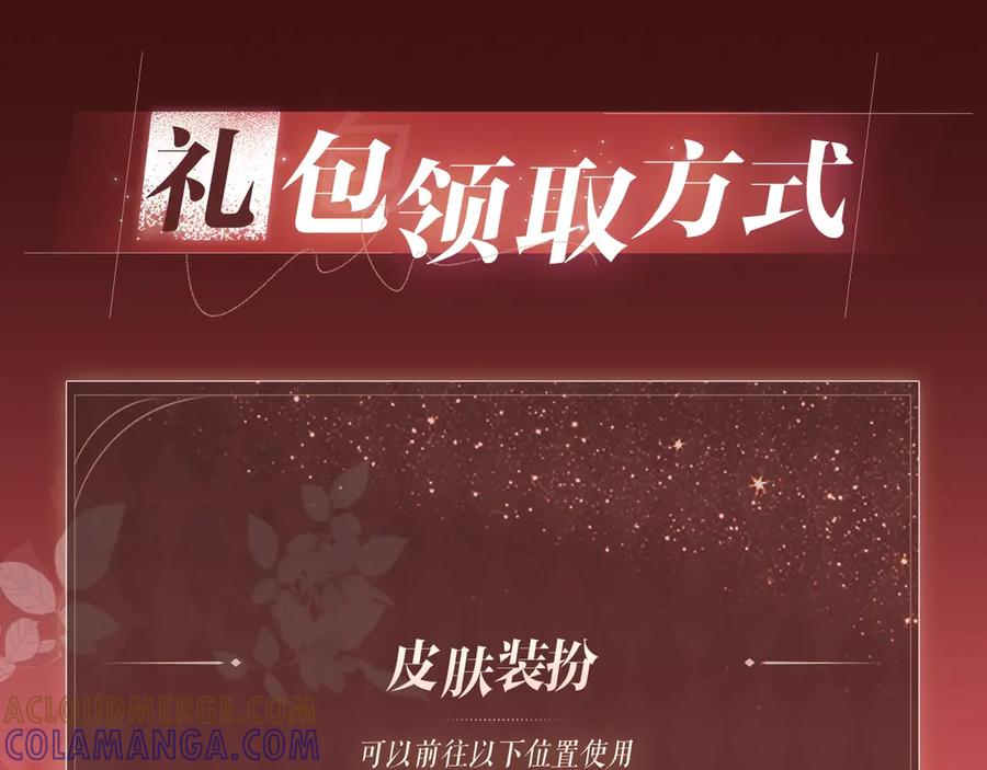 特典公开：8月21日熊熊女王驯服桀骜狼王！-名门挚爱-拈花惹笑（原著）+虎岫工作室（第12张）