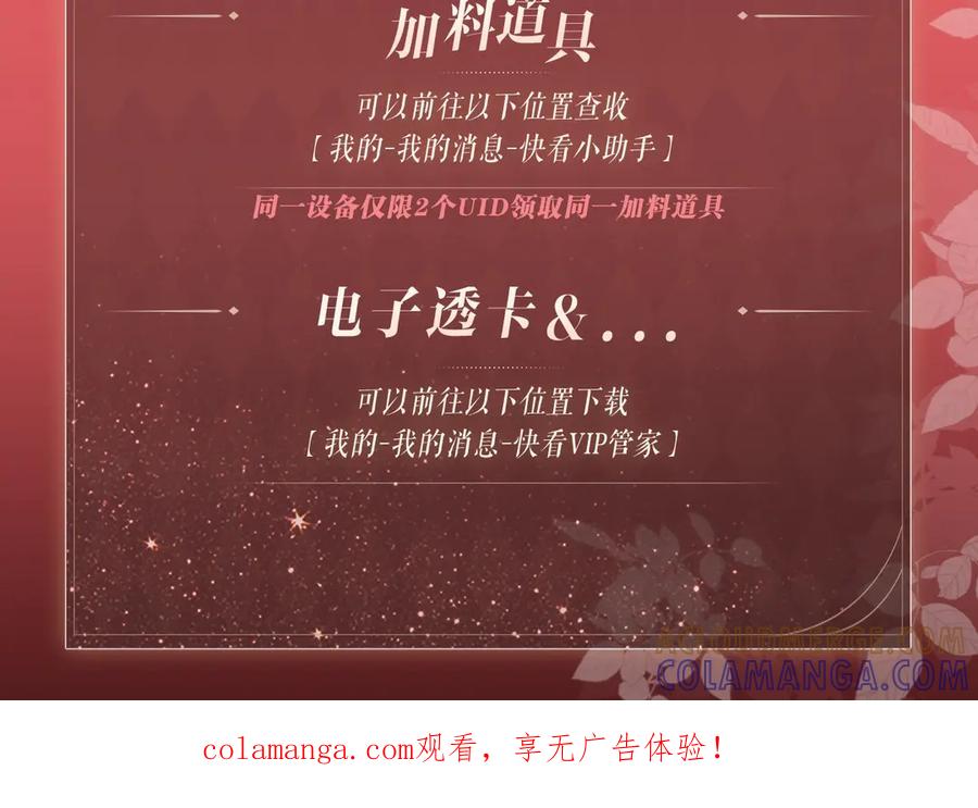 特典公开：8月21日熊熊女王驯服桀骜狼王！-名门挚爱-拈花惹笑（原著）+虎岫工作室（第14张）