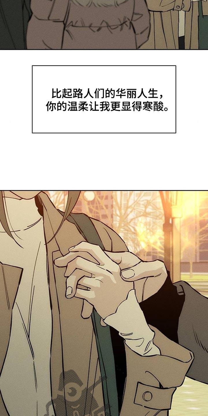 第114章：我并不讨厌-枯萎的花伤心的泪-joojaekyungsbf（第8张）
