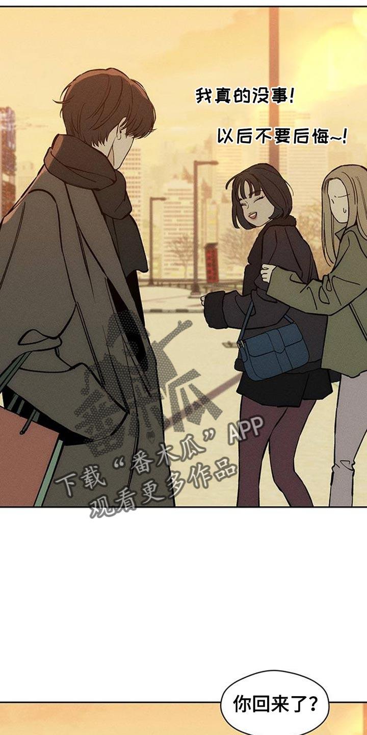第114章：我并不讨厌-枯萎的花伤心的泪-joojaekyungsbf（第2张）