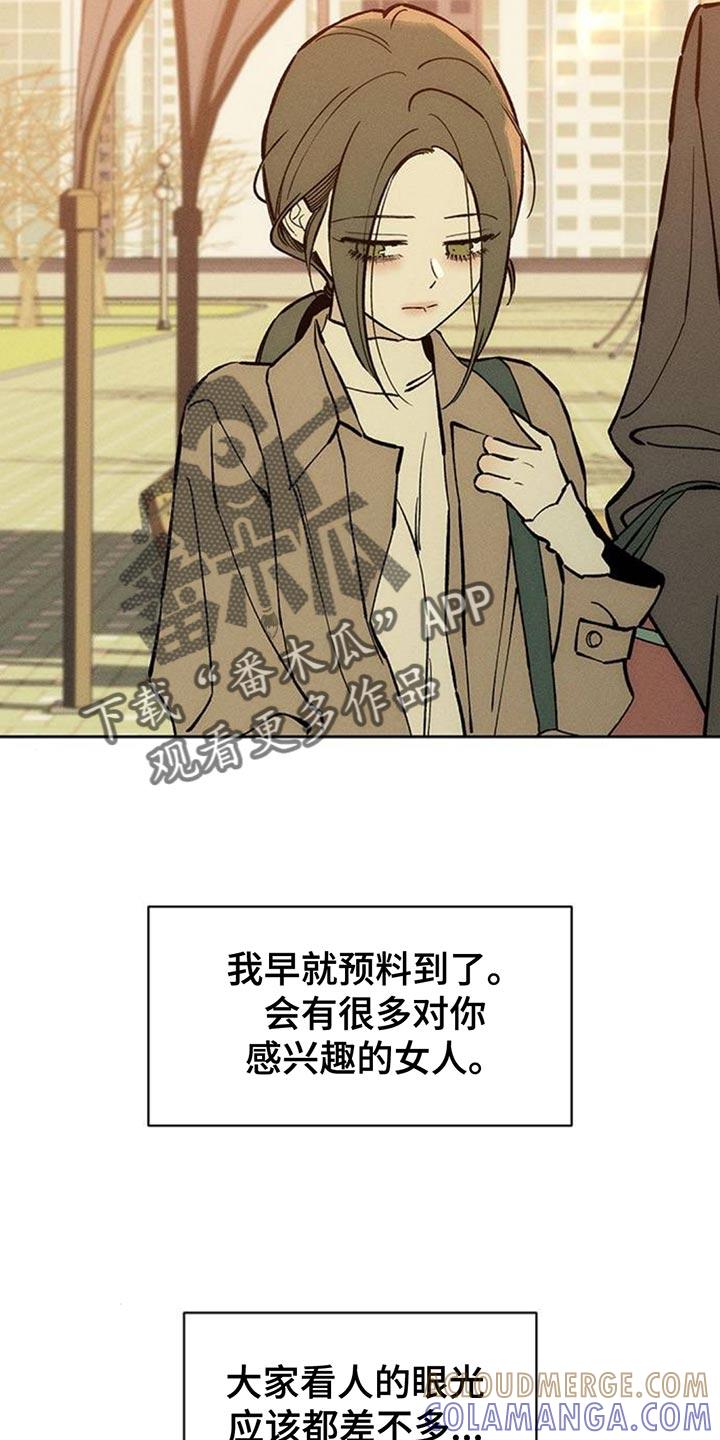 第114章：我并不讨厌-枯萎的花伤心的泪-joojaekyungsbf（第5张）