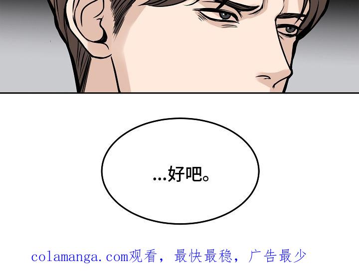 第14章：庆祝一下-死亡不是我的解脱-ALMX（第17张）