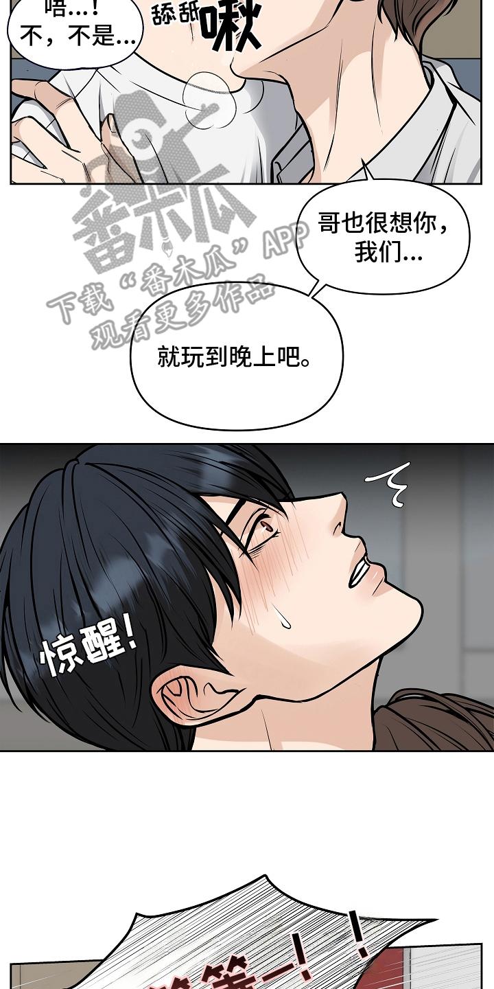 第14章：庆祝一下-死亡不是我的解脱-ALMX（第13张）