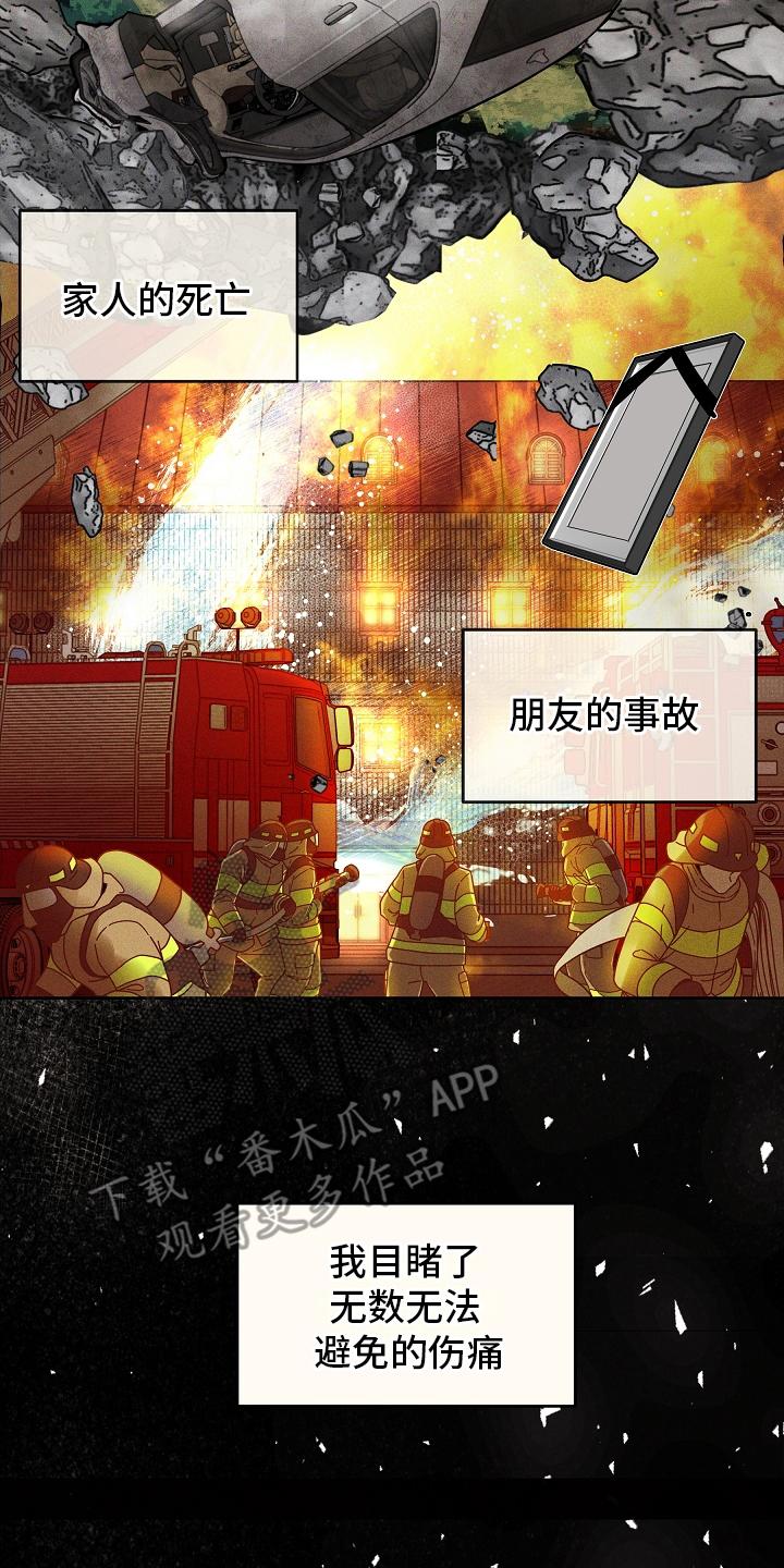 第14章：庆祝一下-死亡不是我的解脱-ALMX（第3张）