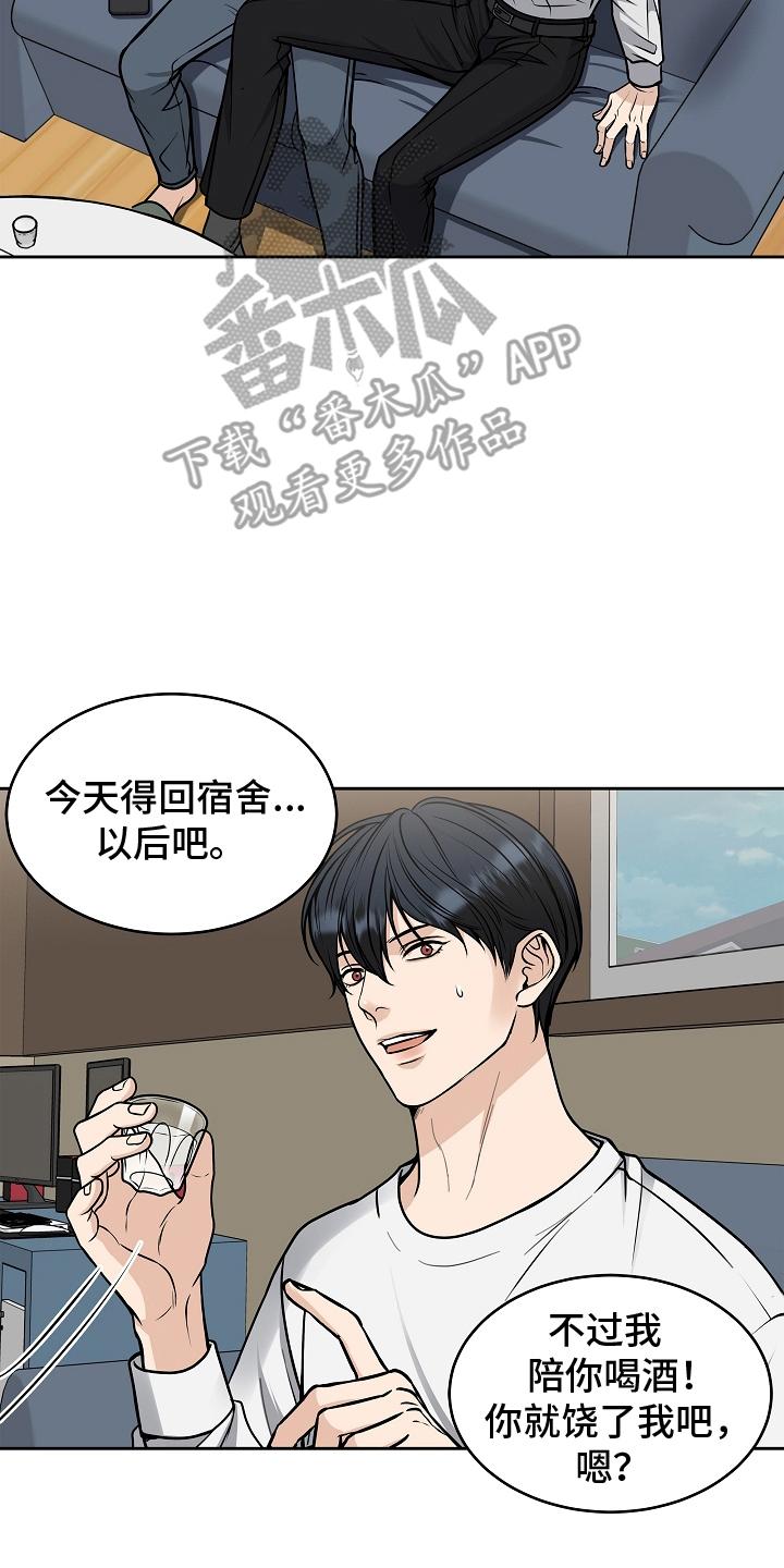 第14章：庆祝一下-死亡不是我的解脱-ALMX（第15张）