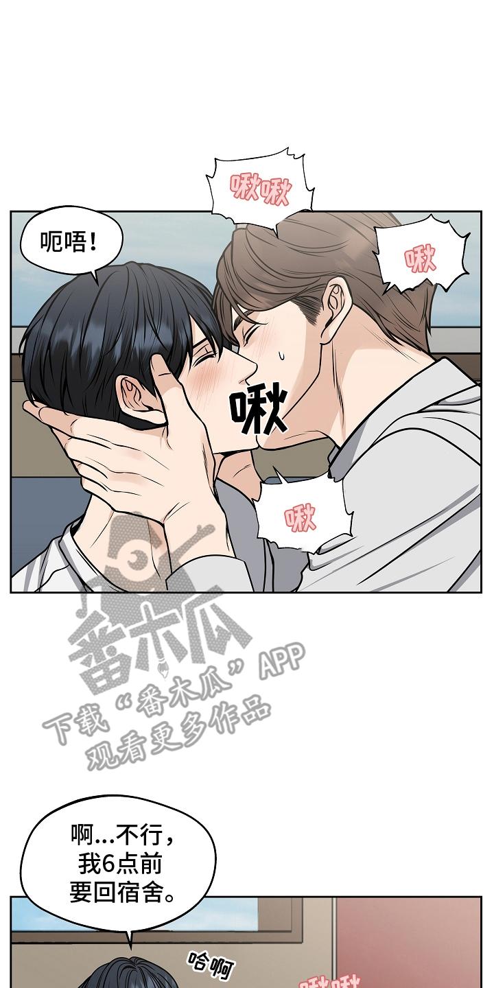 第14章：庆祝一下-死亡不是我的解脱-ALMX（第11张）