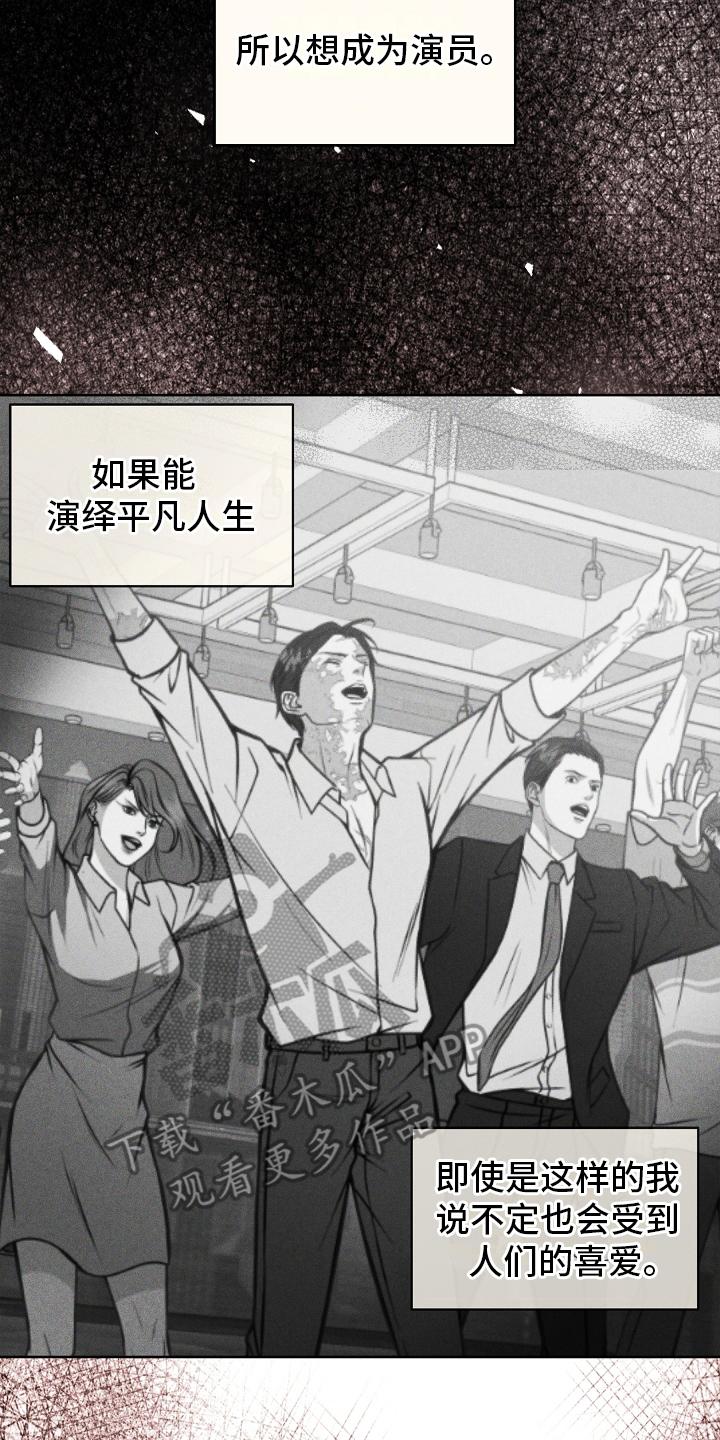 第14章：庆祝一下-死亡不是我的解脱-ALMX（第5张）