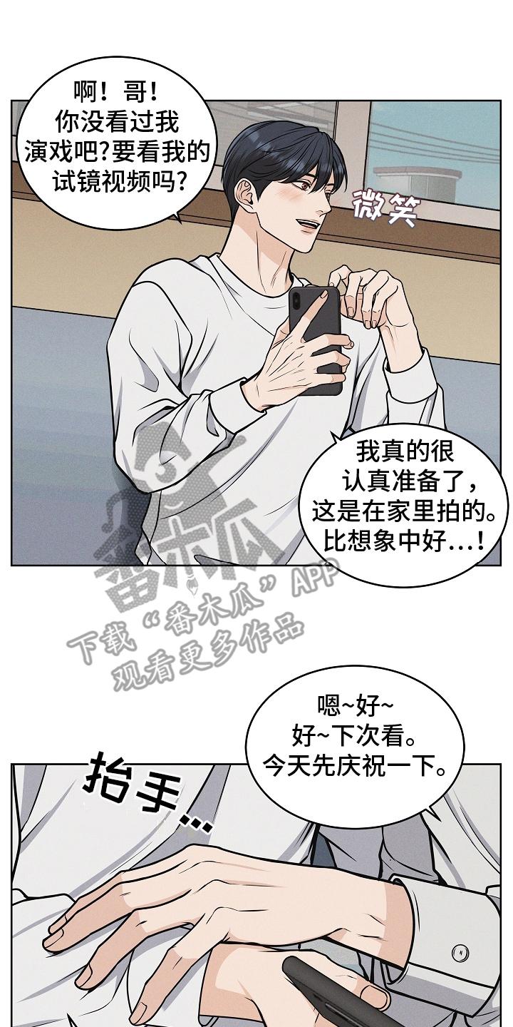 第14章：庆祝一下-死亡不是我的解脱-ALMX（第9张）