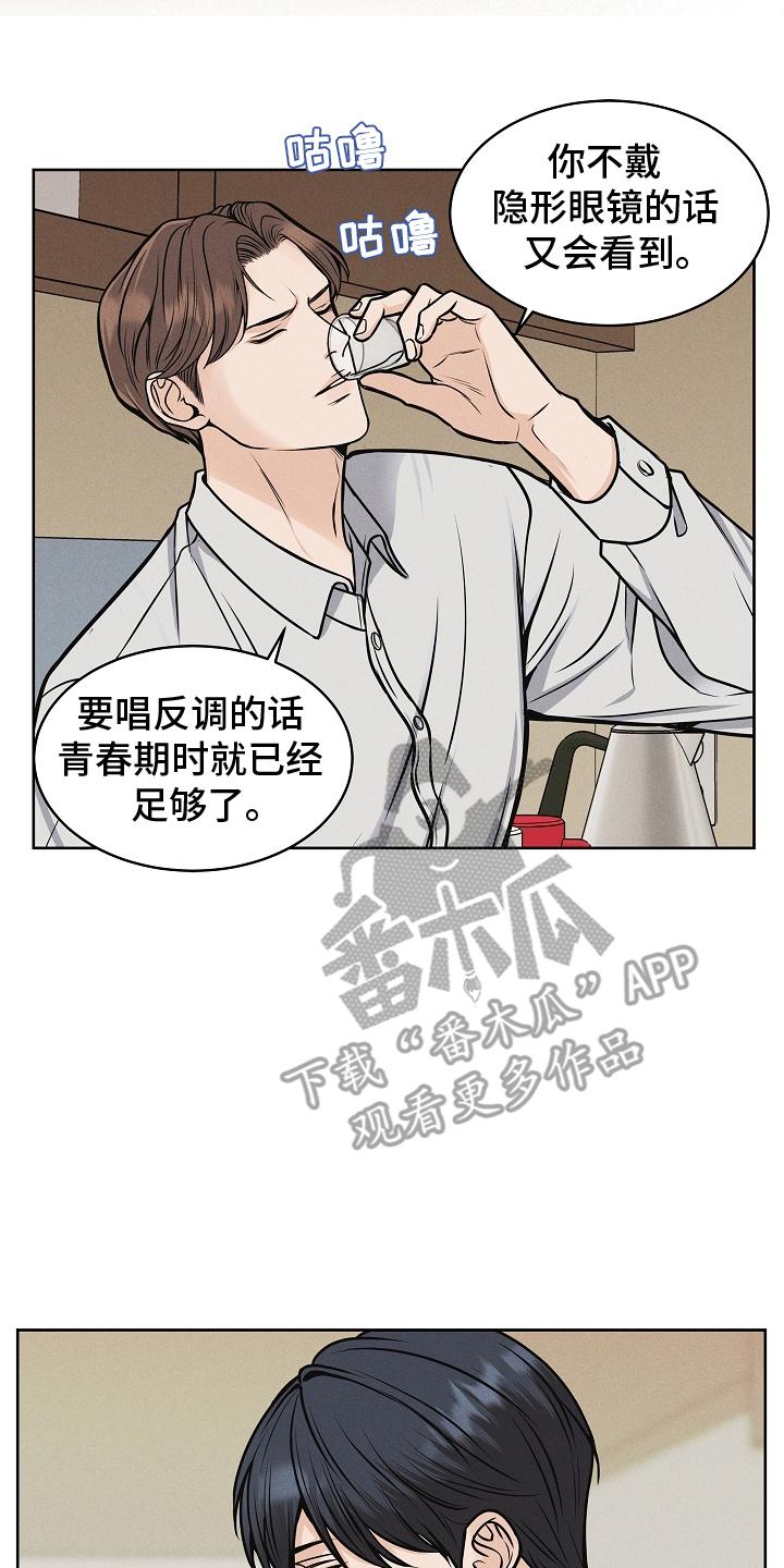 第14章：庆祝一下-死亡不是我的解脱-ALMX（第7张）