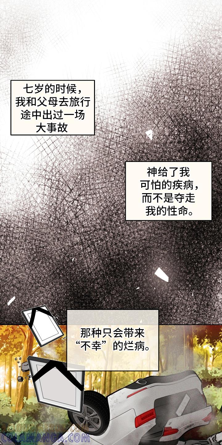 第14章：庆祝一下-死亡不是我的解脱-ALMX（第2张）