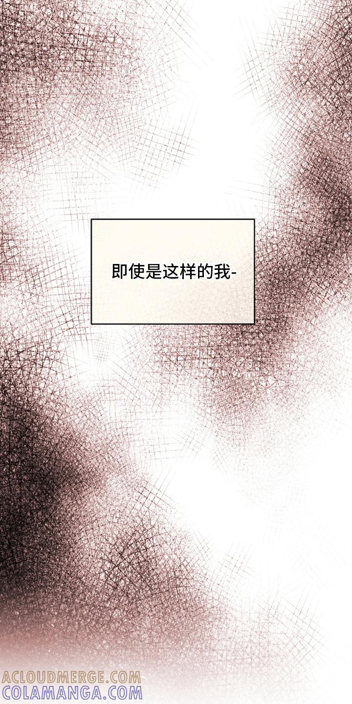 第14章：庆祝一下-死亡不是我的解脱-ALMX（第6张）