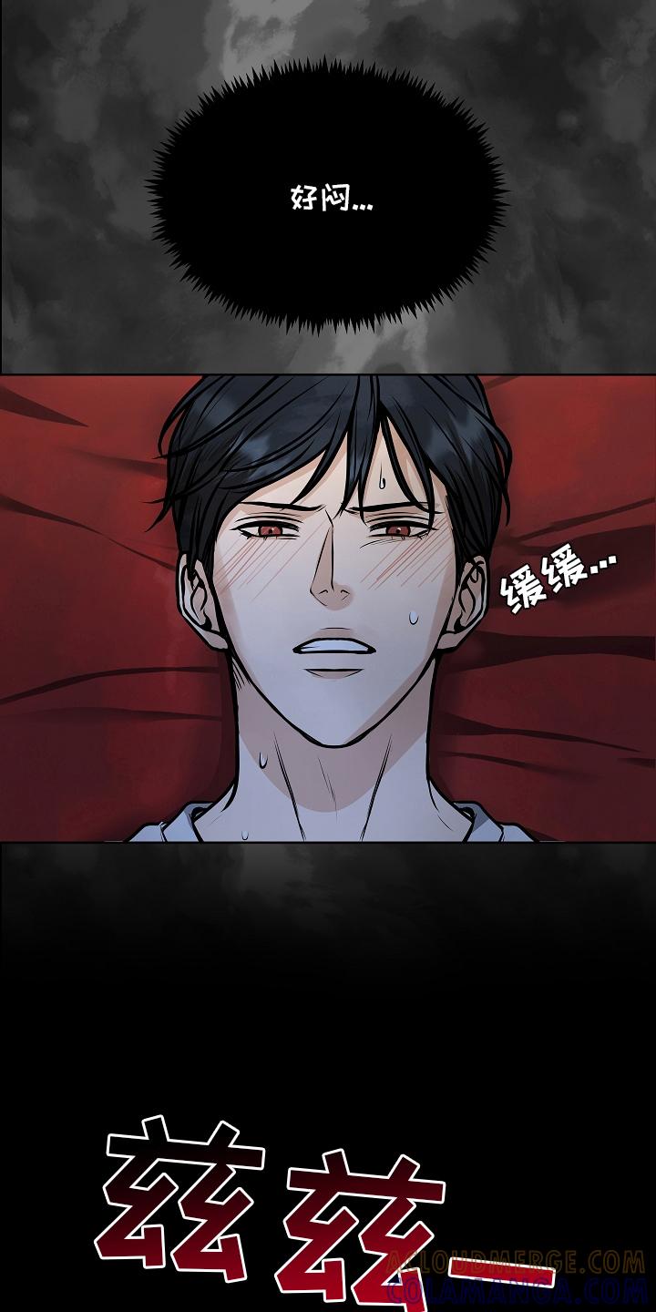第15章：梦-死亡不是我的解脱-ALMX（第2张）