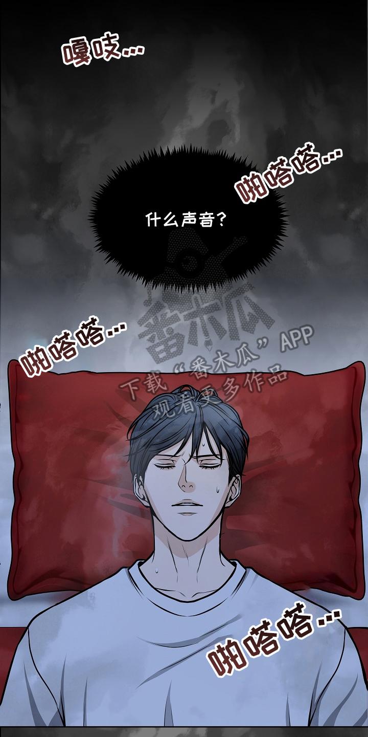 第15章：梦-死亡不是我的解脱-ALMX（第1张）