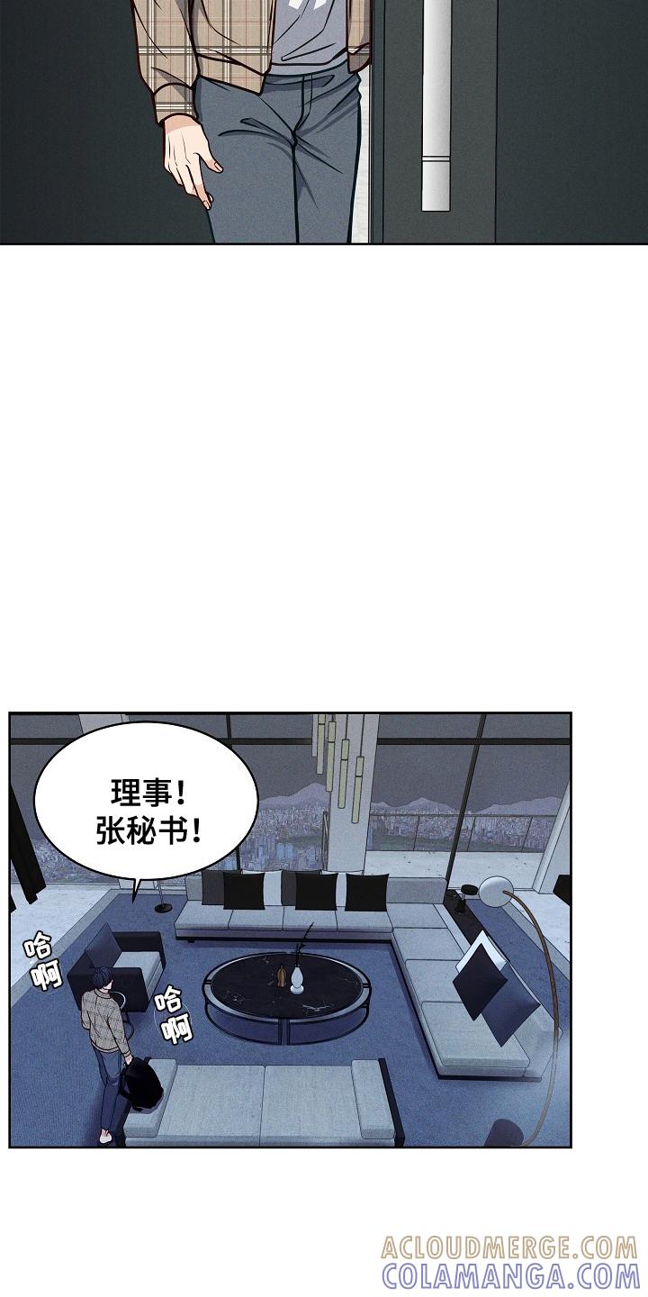 第16章：迟到-死亡不是我的解脱-ALMX（第10张）