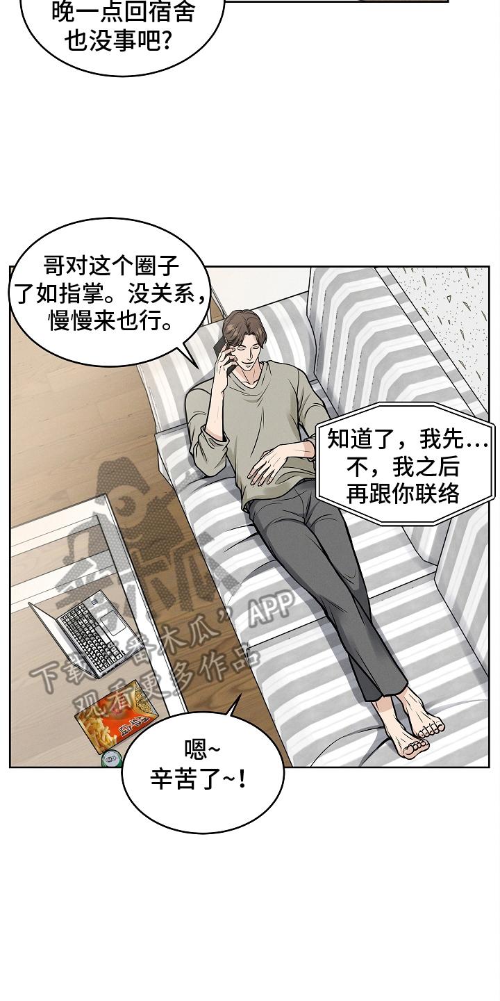 第16章：迟到-死亡不是我的解脱-ALMX（第5张）