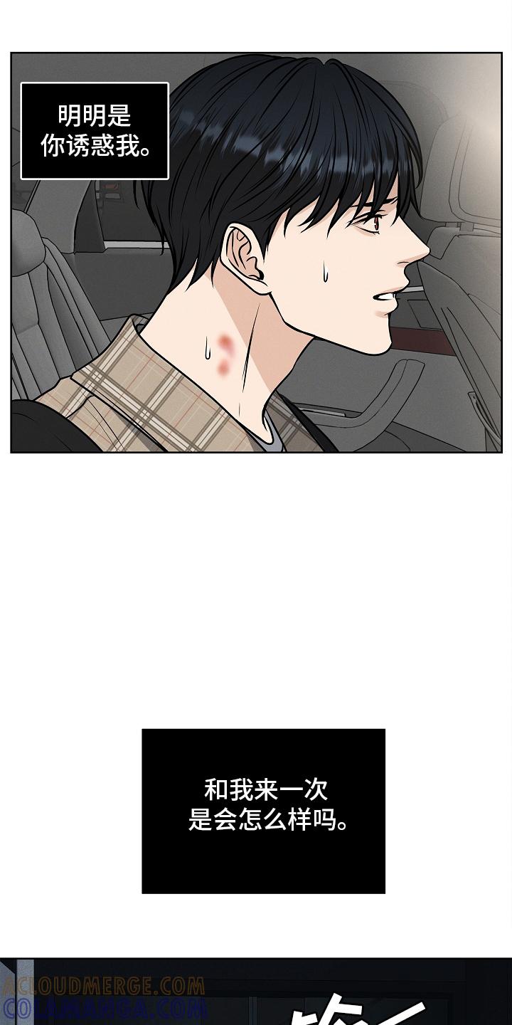 第16章：迟到-死亡不是我的解脱-ALMX（第8张）