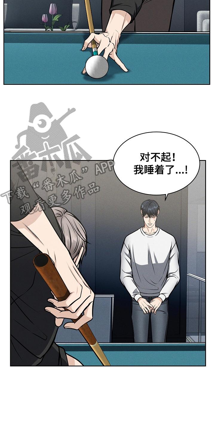 第16章：迟到-死亡不是我的解脱-ALMX（第15张）