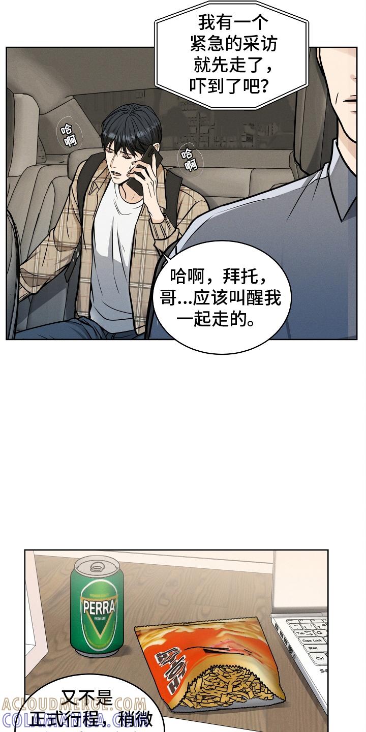 第16章：迟到-死亡不是我的解脱-ALMX（第4张）
